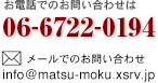 お問い合わせはこちらからどうぞ。
